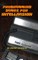 Programming Games for Intellivision