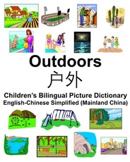 English-Chinese Simplified (Mainland China) Outdoors/户外 Children's Bilingual Picture Dictionary