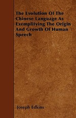 The Evolution Of The Chinese Language As Exemplifying The Origin And Growth Of Human Speech