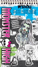 Monster High. Madų dizainerė