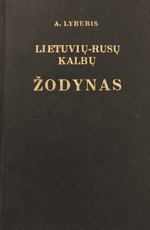 Lietuvių–rusų kalbų žodynas (1971)