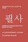 Scientific AI