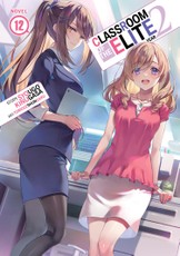 Classroom of the Elite: Year 2 (Light Novel) Vol. 12