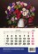 2022 m. sieninis mėnesinis kalendorius Gėlės