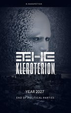 The Kleroterion