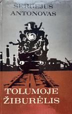 Tolumoje žiburėlis