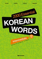 2000 Essential Korean Words for Intermediate