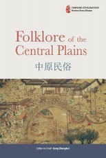 Folklore of the Central Plains