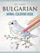 Bulgarian Animal Coloring Book