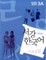 New Sogang Korean 3A Workbook
