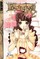 Bizenghast manga volume 5