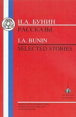Bunin: Selected Stories