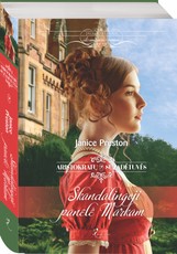 Skandalingoji panelė Markam. Aristokratų sužadėtuvės. 2 knyga