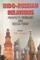 Indo-Russian Relations