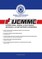 Ijemme