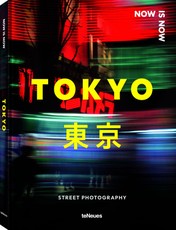 Now is Now Tokyo