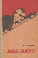 Mes–Mend, arba jankiai Petrograde