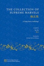 The Collection of Supreme Marvels