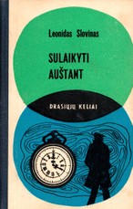 Sulaikyti auštant. Toks darbas. Serija „Drąsiųjų keliai“