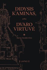 Didysis kaminas, arba Dvaro virtuvė