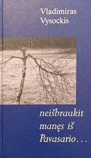 Neišbraukit manęs iš Pavasario...