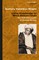 Living Knowledge in West African Islam