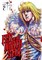 Fist of the North Star, Vol. 2, 2