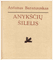 Anykščių šilelis (1977)