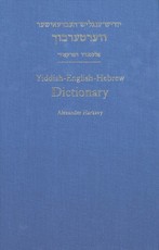 Yiddish-English-Hebrew Dictionary