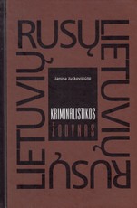 Rusų-lietuvių ir lietuvių-rusų kalbų kriminalistikos žodynas