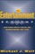 The Entertainment Economy