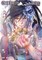 Children of the Whales, Vol. 3, 3