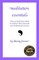 Meditation Essentials